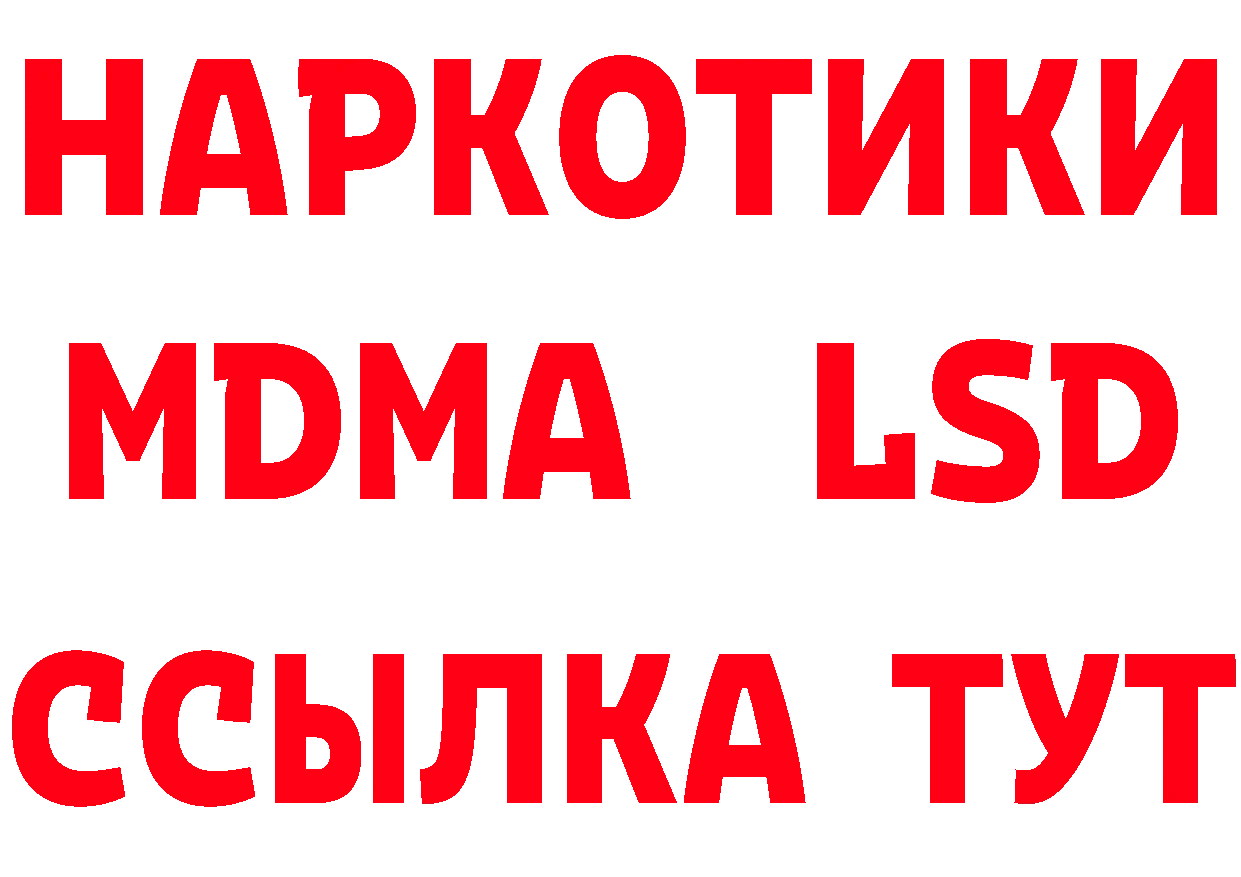 БУТИРАТ оксибутират как зайти дарк нет МЕГА Челябинск